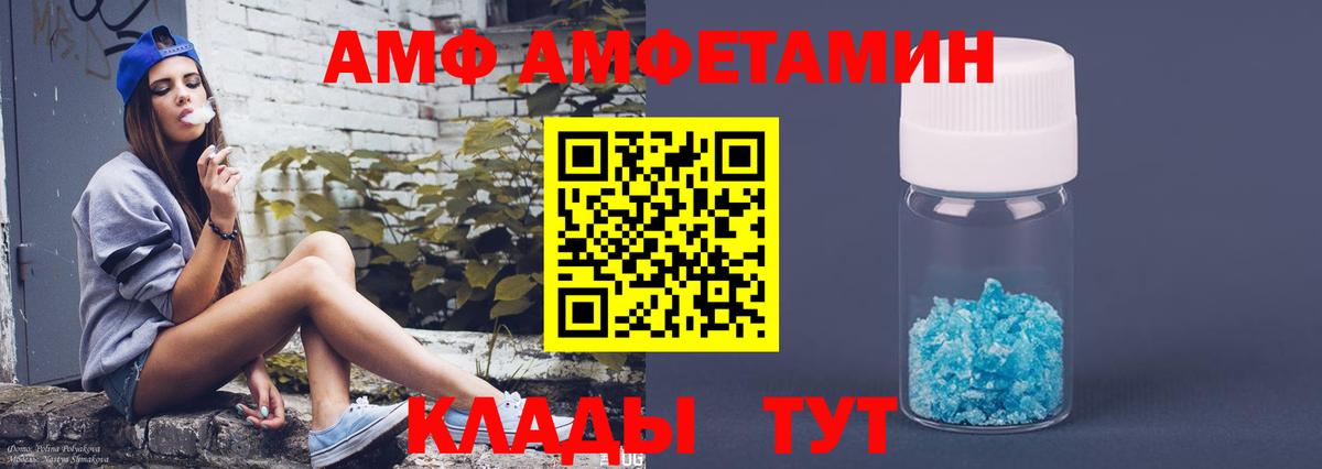 АМФЕТАМИН  Amphetamine 97%  Вход с VPN  Комсомольск-на-Амуре 
