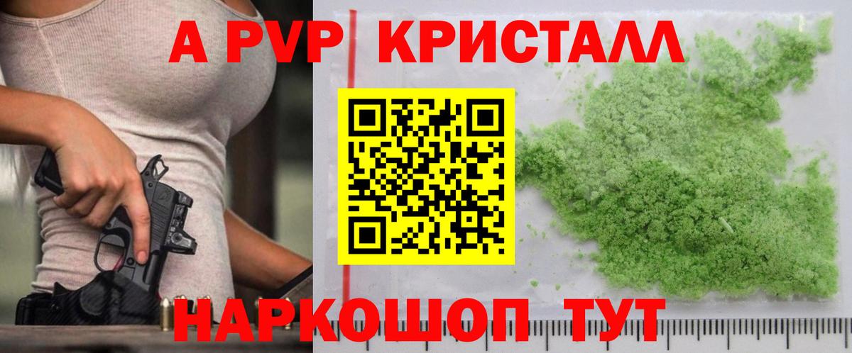 Комсомольск-на-Амуре  Alpha PVP Соль  купить   Вход с VPN  APVP мука  A-PVP VHQ 