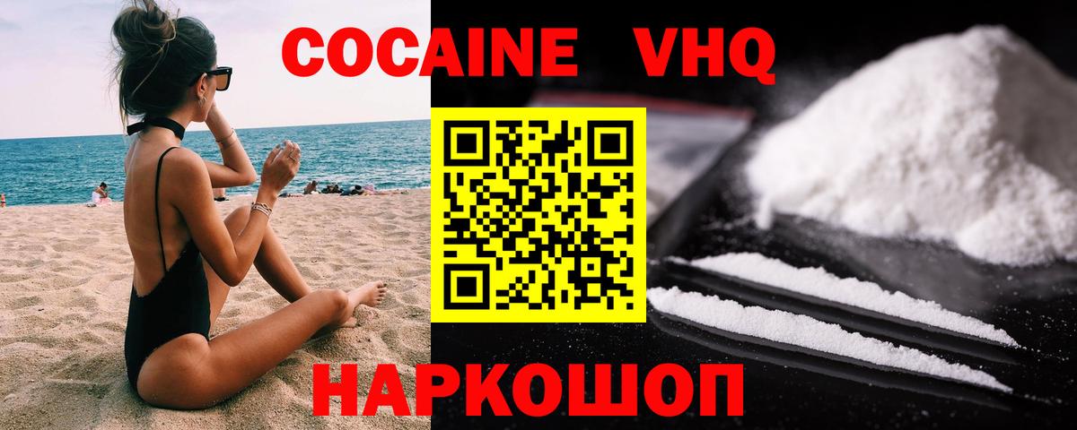 КОКАИН FishScale Комсомольск-на-Амуре