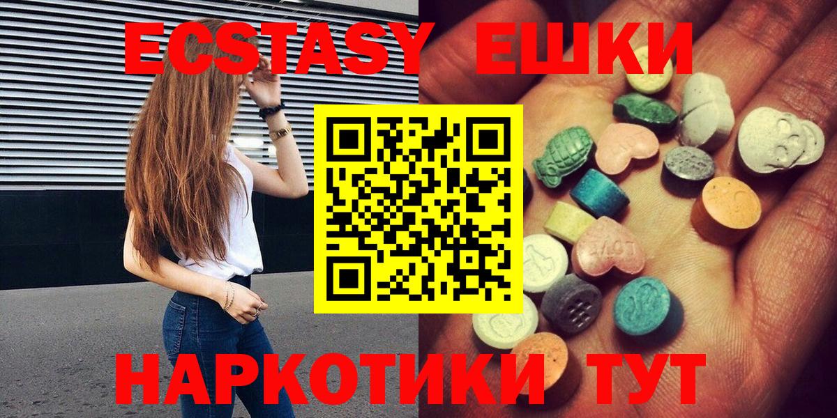 Экстази круглые  мориарти клад  MEGA маркетплейс  Экстази  Комсомольск-на-Амуре  Ecstasy Cube  Вход с VPN 