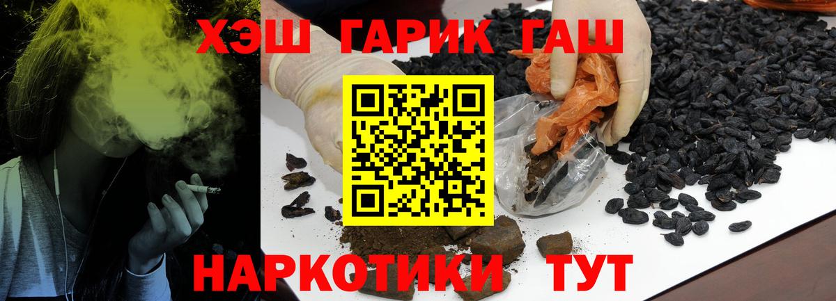 Гашиш 40% ТГК  Вход с VPN  ГАШ  Комсомольск-на-Амуре 