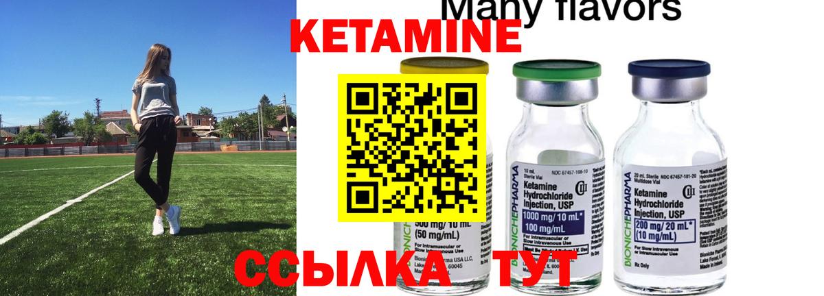 Кетамин ketamine  дарк нет какой сайт  Комсомольск-на-Амуре  Вход с VPN 