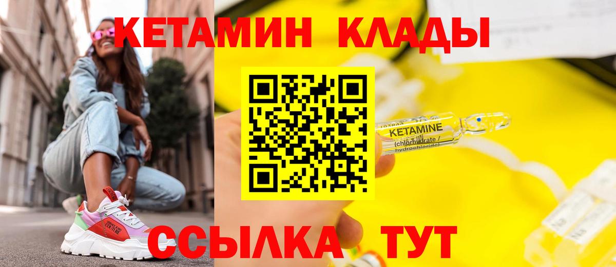 КЕТАМИН ketamine Комсомольск-на-Амуре
