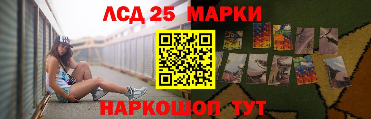 Лсд 25 экстази кислота  Вход с VPN  LSD-25 экстази ecstasy  Комсомольск-на-Амуре 