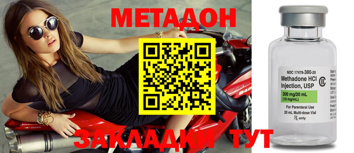 Комсомольск-на-Амуре  Метадон methadone  Вход с VPN 