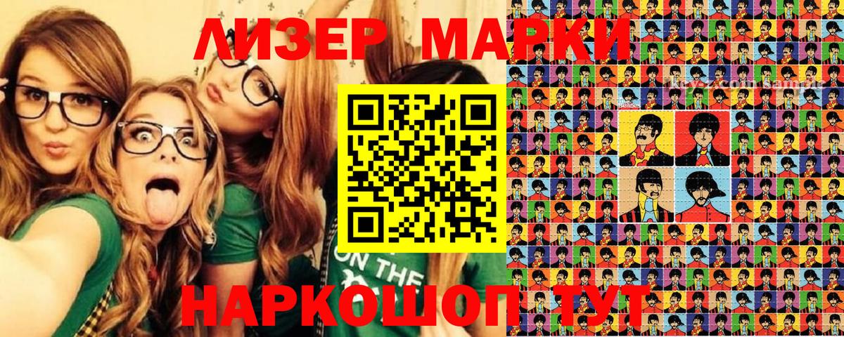 Наркотические марки 1,8мг  Наркотические марки 1,8мг  Комсомольск-на-Амуре  Вход с VPN 