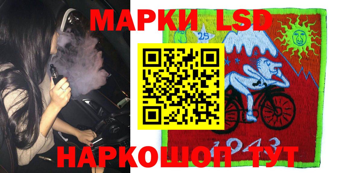 Марки N-bome 1,5мг Комсомольск-на-Амуре