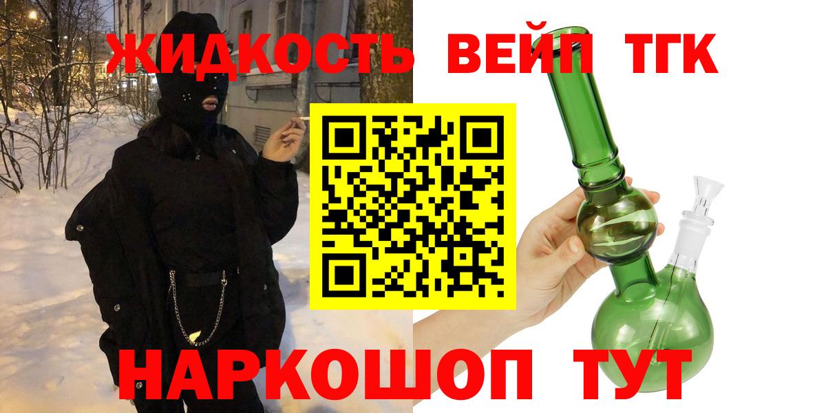 Дистиллят ТГК Wax  Вход с VPN  Комсомольск-на-Амуре 