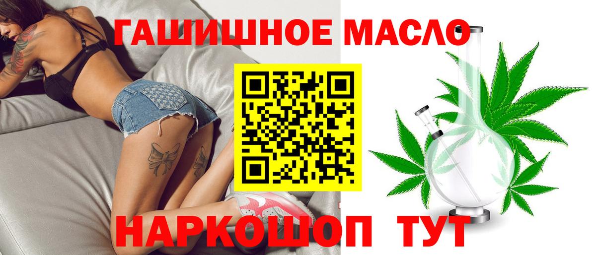 ТГК вейп с тгк Комсомольск-на-Амуре