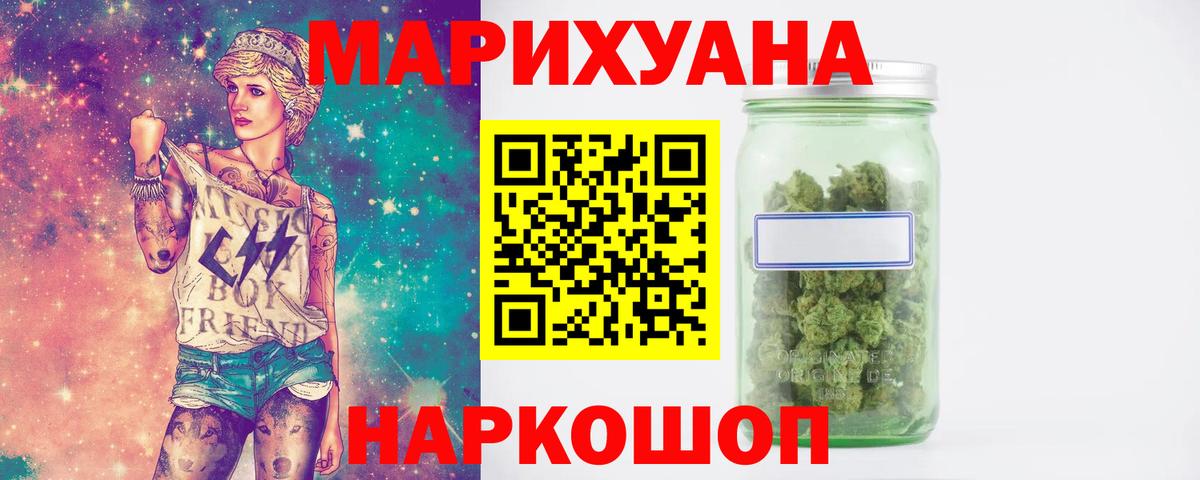 Канабис марихуана  Бошки Шишки индика  Вход с VPN  Комсомольск-на-Амуре  Марихуана Bruce Banner 