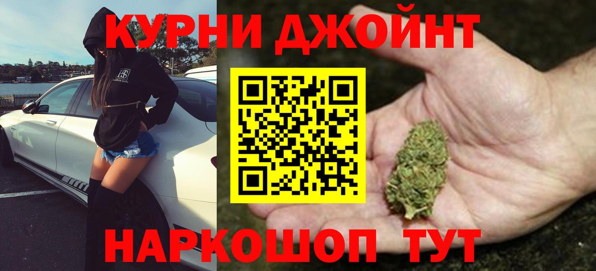 Канабис планчик Комсомольск-на-Амуре